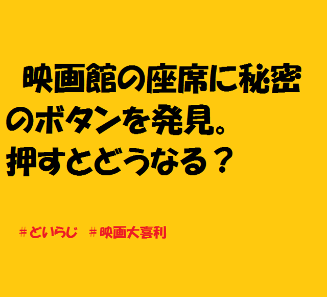 映画大喜利01.png